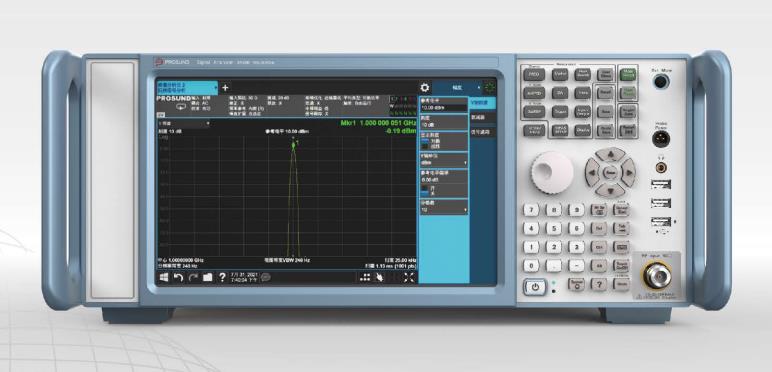 信號分析儀 SP900B系列